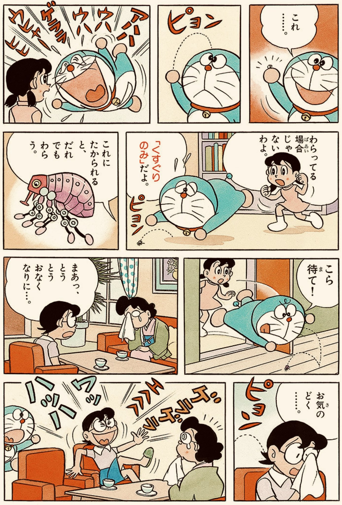 源静香くすぐり 