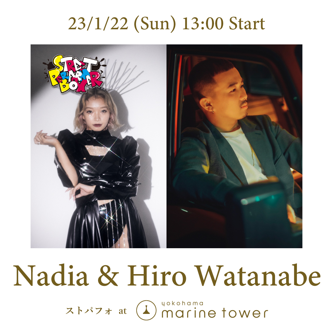 spb_artspace's tweet photo. 今週の #ストパフォ🌟
初登場アーティストも
1/22 (日)#横浜マリンタワー 入口前
ストリートシンガー企画開催中🎶🎙
⚠️雨天の場合中止
※1月はタイムスケジュールが変わり2ステージです。

13:00- 初コラボ出演
#Nadia &amp; #HiroWatanabe

15:00- 初登場💡
#HINATA

 #ストパフォ #路上ライブ https://t.co/liW2tmWxBb