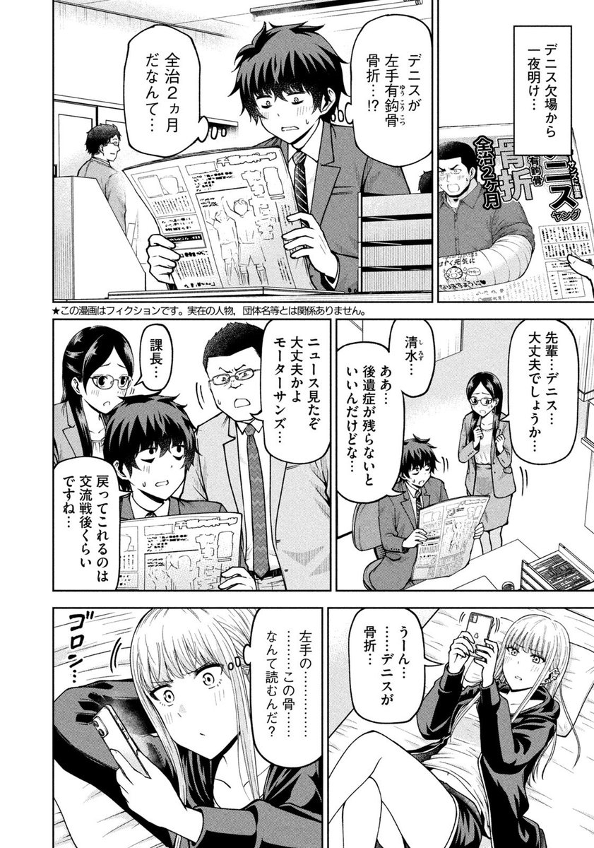 【お知らせ】
本日発売のモーニング8号にて連載中の『ボールパークでつかまえて!』110話掲載されています。
デニスの離脱で空いた一軍の枠。
だれが一軍昇格するのか…!?
ぜひご覧ください。
単行本9巻1月23日発売です!
#ボールパークでつかまえて