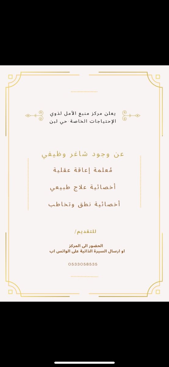 📣📣#وظيفة_شاغرة #الرياض #وظائف
