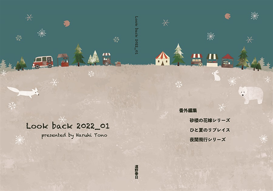 遠野春日 Haruhitono Twitter 遠野春日 Haruhitono Twitter