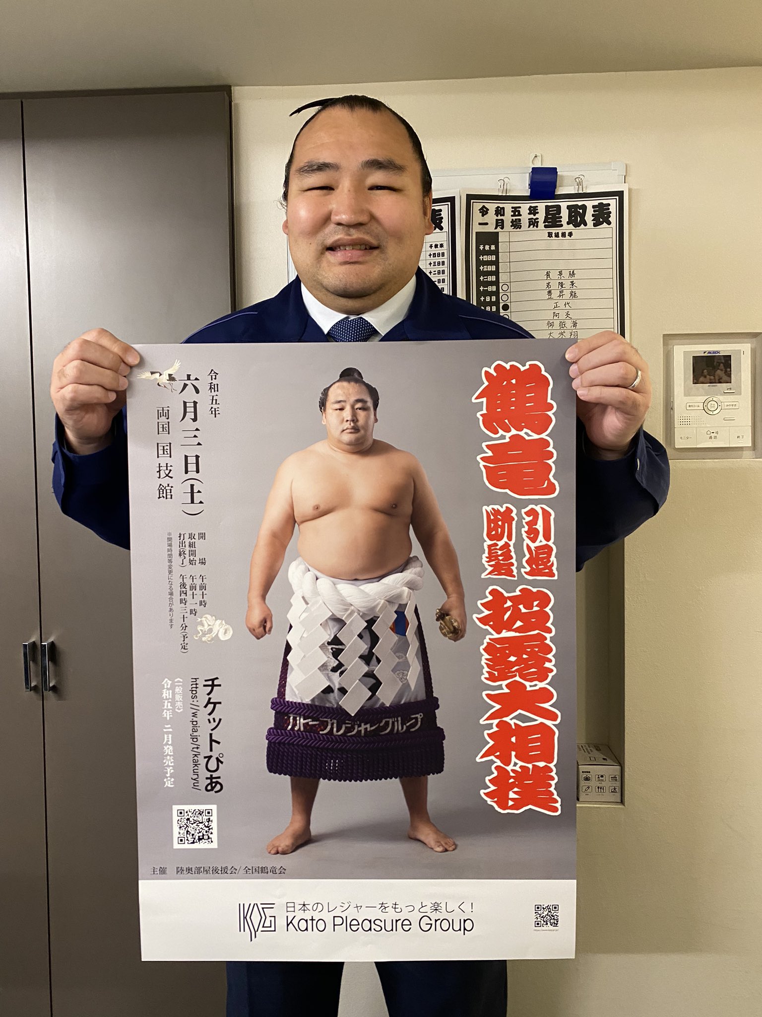 ライトブラウン/ブラック 鶴竜引退断髪披露大相撲 記念冊子 - 通販