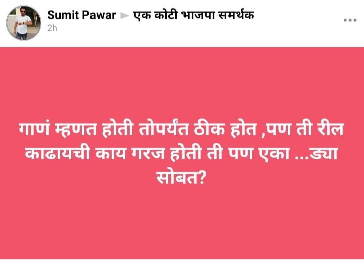 अमृता मामींचे गायन आणि नृत्य कौशल्य हे फडणवीस साहेबांसाठी अवघड जागेचे दुखणं झालेय...काही बोलता पण येईना अन् कुणाला दाखवता पण येईना ! 😂

बिच्चाऱ्या कार्यकर्त्यांच्या भावनी तरी फडणवीस साहेब जाणून घेणार का?? 😟

#AmrutaFadnavis
#devendra_fadnavis