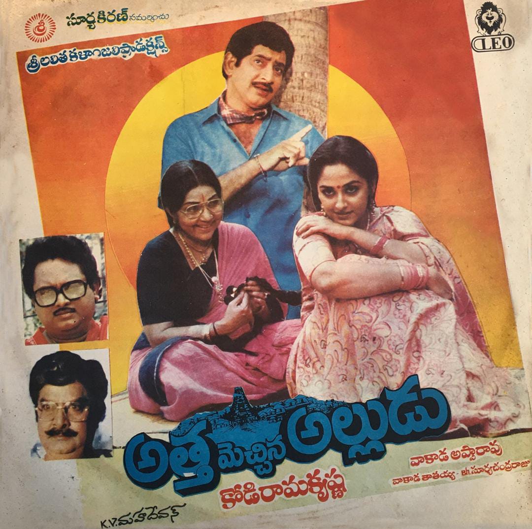 Maheshfanclub75's tweet photo. Superstar Krishna's #265th movie #Atta_Mechina_Alludu
Release Date:19-01-1989
Cast:Krishna,Jayaprada
Director:K.Rama Krishna
Producer:V.Appa Rao
Music Director:K.V.Mahadevan https://t.co/FjaB9OBpCj