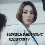 愛とは？の真理をついている⁉ドクターXから見る人間の真理とは。