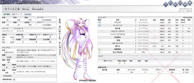ゆとシートでCSが完成するとテンションあがるので好き コンボまできちんと入力したらもっと気持ちいいんだろうなあとは思います(コンボメモ帳コピペ勢) 