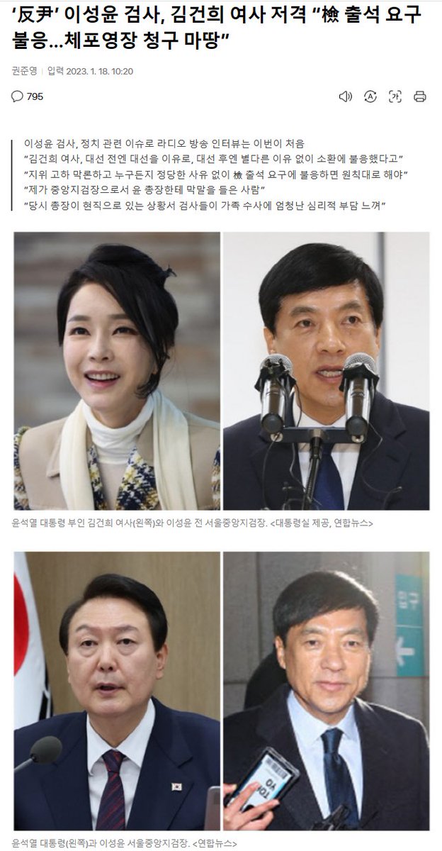 rmb051804161029's tweet photo. "왜 검찰 소환에 출석 안하는 거늬!"

이성윤 검사(전 서울중앙지검장),
“지위 고하 막론하고 누구든지 정당한 사유 없이 檢 출석 요구에 불응하면 원칙대로 해야” https://t.co/iDOJh6vSgn
