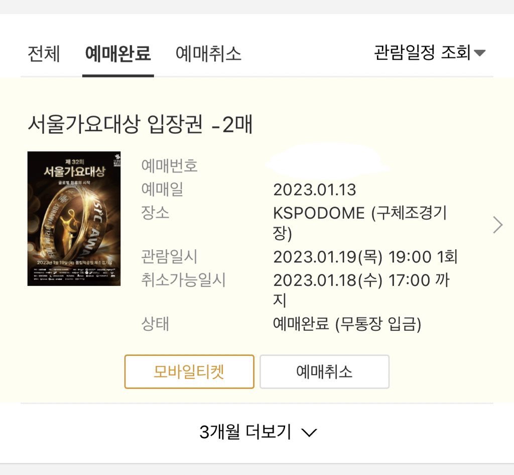 922smin's tweet photo. 서울가요대상 서가대 티켓 S석 연석 2매 일괄 4.0 양도

입장도움❌
아이디 비번 드려요 https://t.co/MmlGEFqkl7