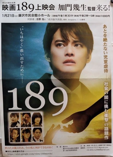 ikuo_kamon's tweet photo. #映画189🎥
#藤沢市上映会イベント
#1月21日
次回上映会、藤沢市にお邪魔します😸 https://t.co/vMczoDwoiK