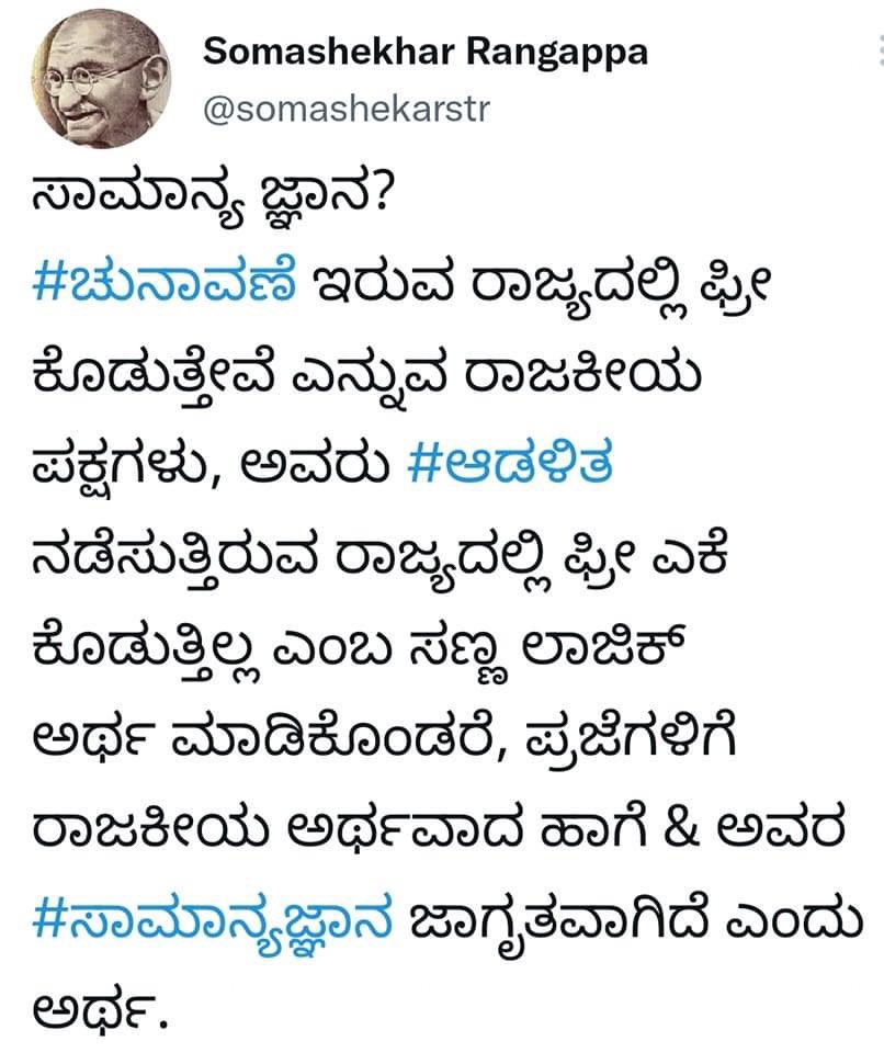 nimmaupendra's tweet photo. 🤔🤔🤔 https://t.co/F0PapMZbmy