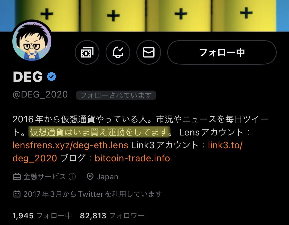 DEGさん、ガチでナイトレやなぁ🤓