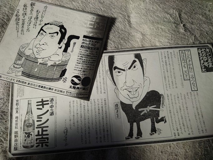 映画パンフレット 「はぐれ刑事 純情派」 主演 藤田まこと