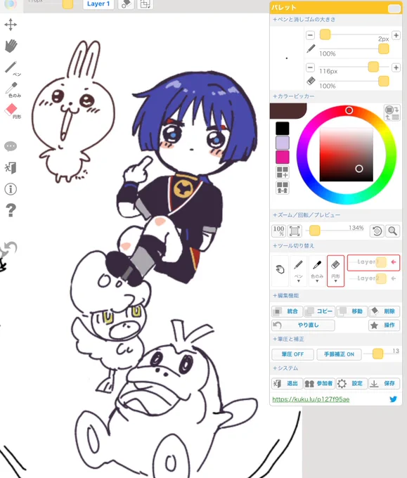 (゜ω゜;)。o○(やべ!?)レポ多くてちいましゅ更新できないかも…
代わりに絵チャの落書き載せておきます(?) 
