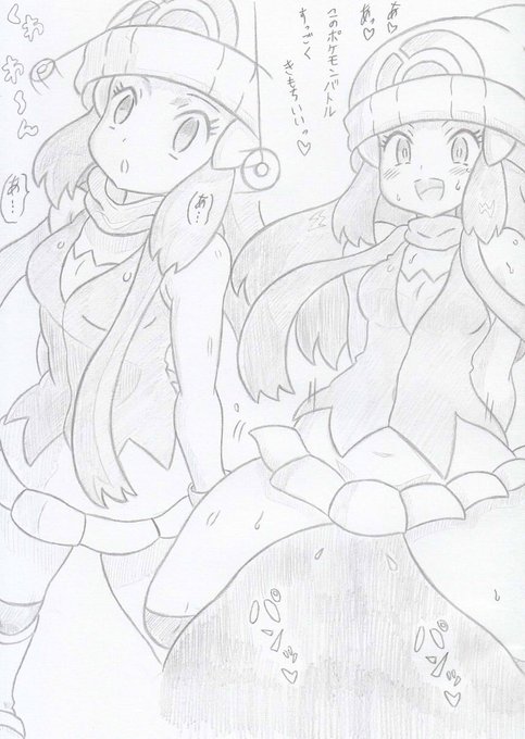 ポケモンよりヒカリにさいみんじゅつ3 