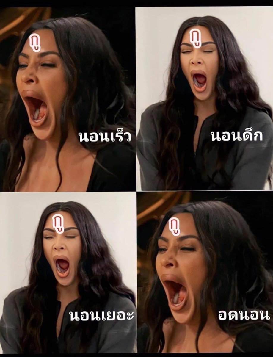 ไม่ว่าจะนอนไปเท่าไหร่ก็รู้สึกแบบนี้ :