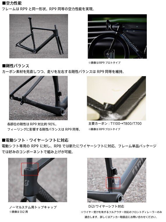 新型ロードバイク「ANCHOR RP8」が登場、4月下旬より発売スタート｜ANCHOR | Bicycle Club funq.jp/bicycle-club/a…
#ブリヂストン
#ブリヂストンサイクル
#ANCHOR 
#RP8