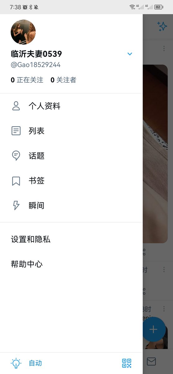 linyifq1's tweet photo. 兄弟们原来的号被封了，这是新的号记得回家 #临沂 #临沂夫妻
投稿 @hutuiaitewo @cuteeeee11 @HuluwaChina @luoliao8 @DDDDBBHH https://t.co/9hipxgok0N