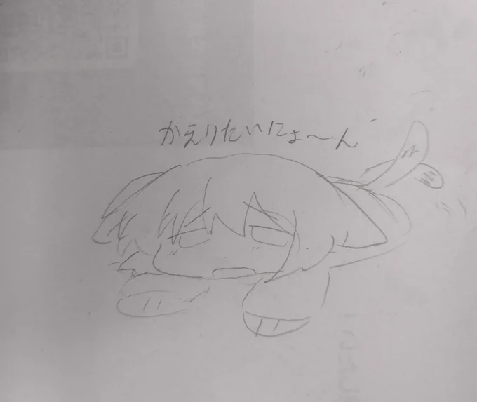眠すぎ! 