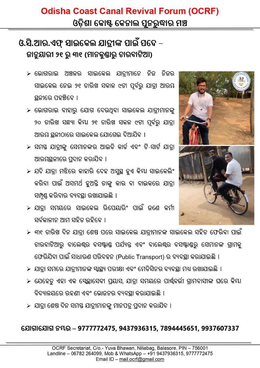 satyasovandas's tweet photo. Coast Canal is our Economic Lifeline! Join the Bicycle Campaign to raise our voice! It is Now or Never!
- 11 Days (Jan 21-31, 2023) 147 km
under the leadership of @gobindadalai #OCRF @AboutBalasore @Rabipandacug @Naveen_Odisha @DBalasore @narendramodi #savethecoastcanal https://t.co/Xe0Fq0tPo6