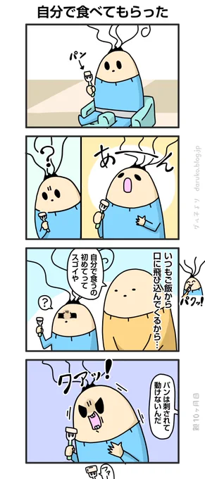 メシは口に飛び込まない
https://t.co/ikYJfjhnfk 