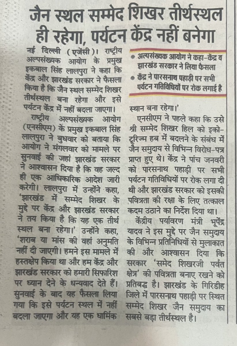 pradeepjain52's tweet image. झुकतीं हैं सरकारें- झुकाने वाले चाहिये