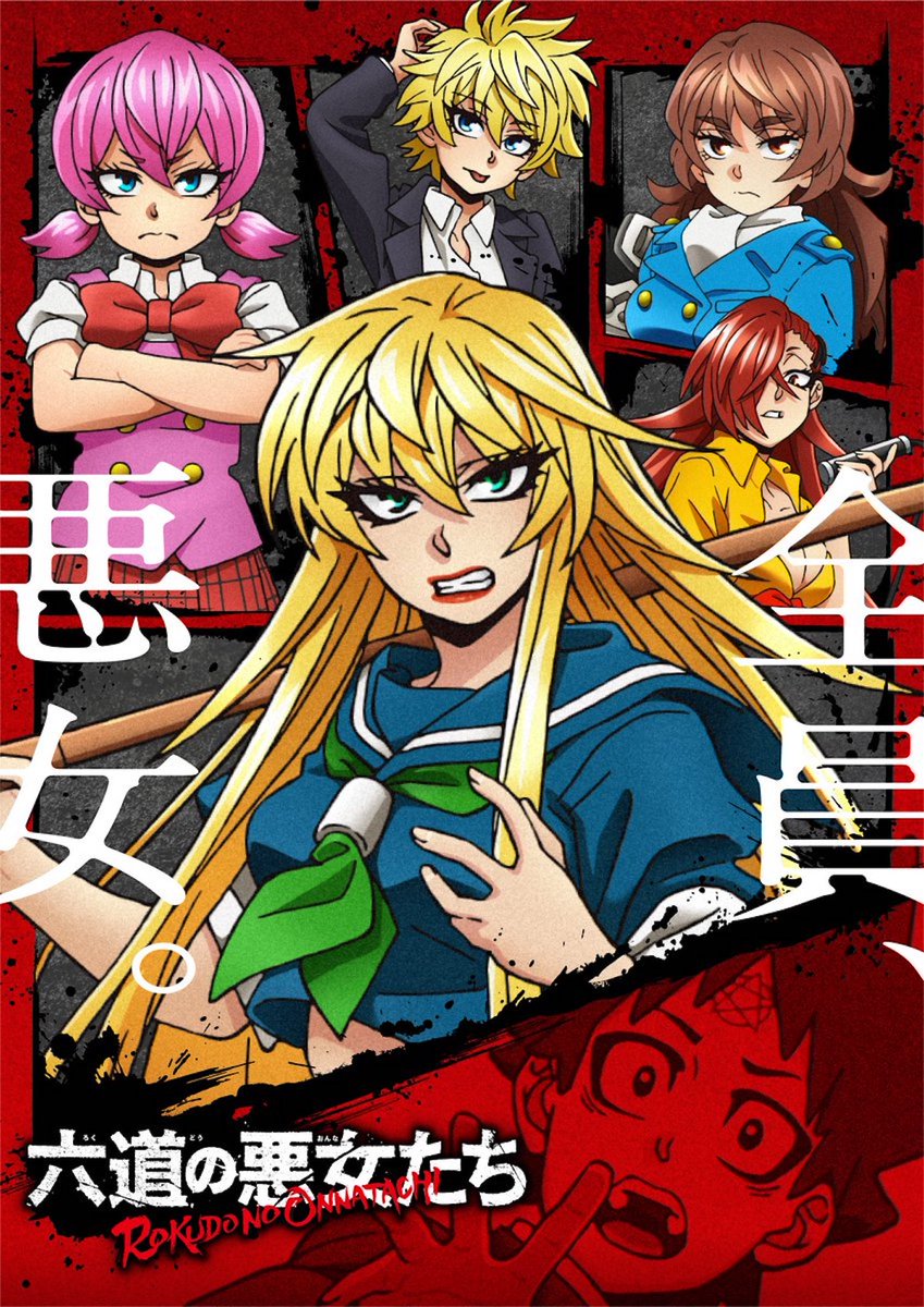QooApp on Twitter "Rokudou no Onna tachi Manga Get TV Anime in April 2023! The romantic comedy