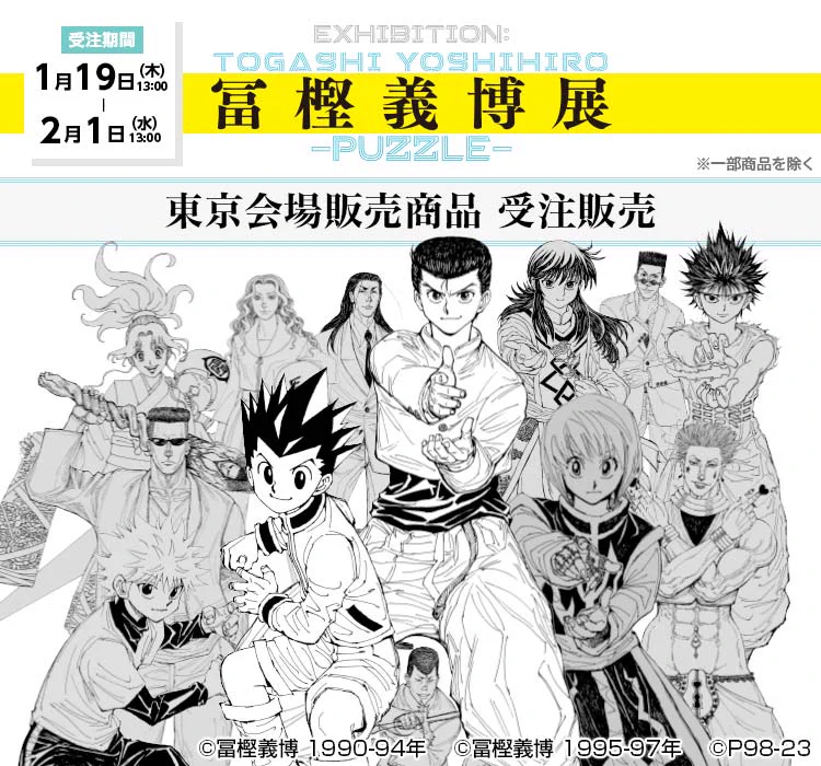 ジャンプキャラクターズストア on X: 