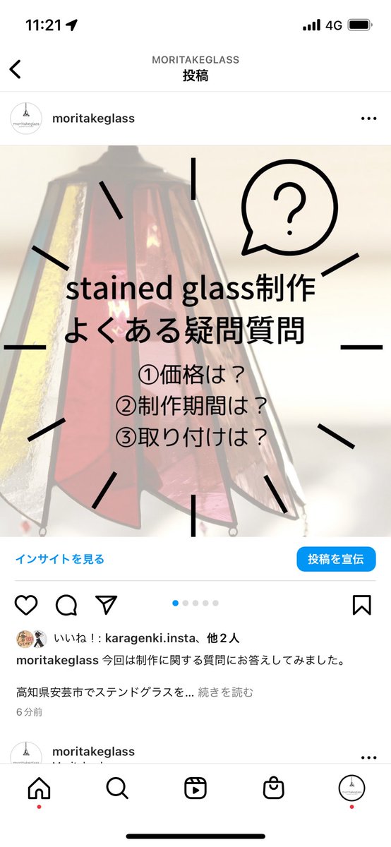 moritakeglass's tweet photo. キャンバおもろしい！
何時間でもできるわ〜
ちょっとステンドグラスに関する話。
をこれからインスタに投稿していきます。 https://t.co/RM7uJMl7rt