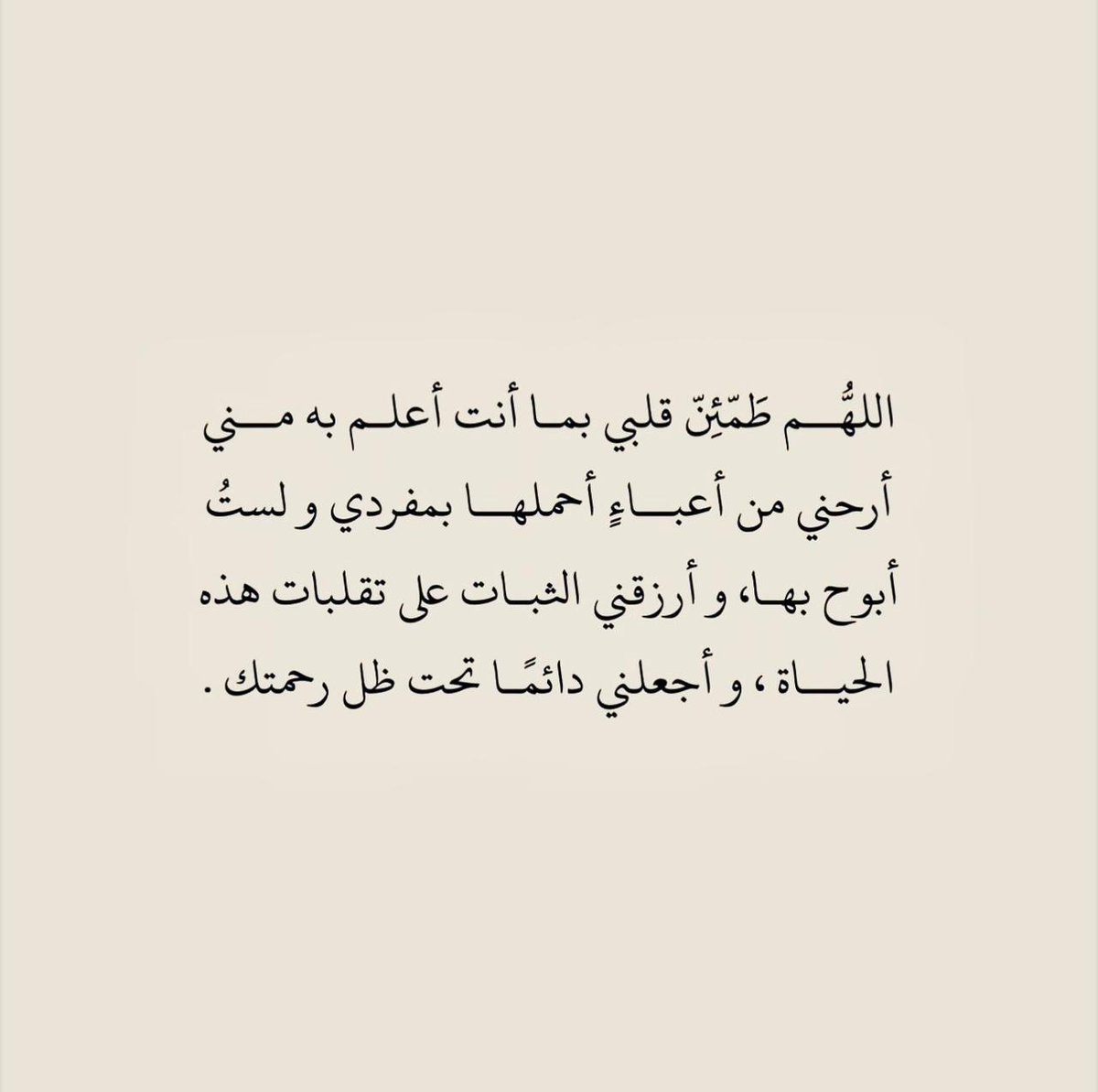 thkkkrr_'s tweet photo. كررها دائماً: https://t.co/R52uS7jveT