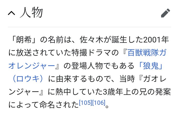 「あなたの好きな特撮の悪役は誰ですか」のTwitter画像/イラスト(新着))