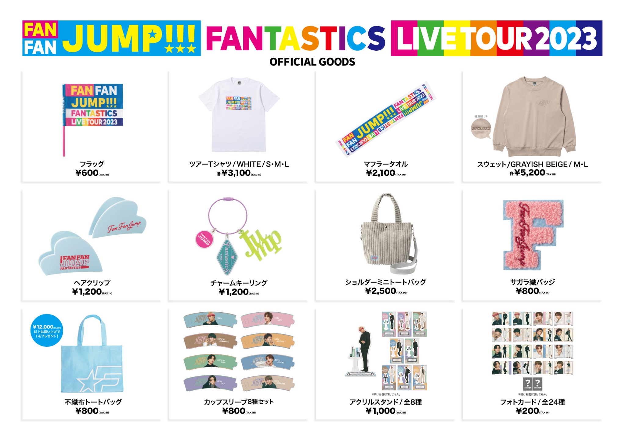 EXILE TRIBE STATION ONLINE STORE｜ニュース一覧