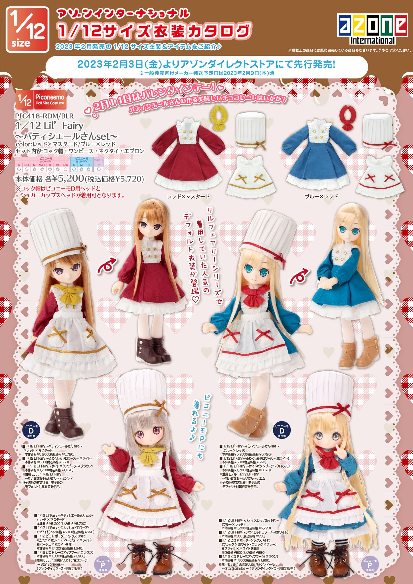 SugarCups ショコラーラ Star Sprinkles 1/12