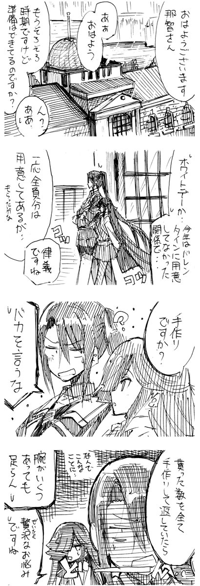 【妙高型らくがき4コマ漫画】
「那智と早霜と不知火の話(仮)(01/19更新)
なんかどうなるかいまいち決まってませんがだらだらと進めていきます。 地味にキャラだけ出してた不知火のお話です。(リプライで続きます)

01 問題になった行事 