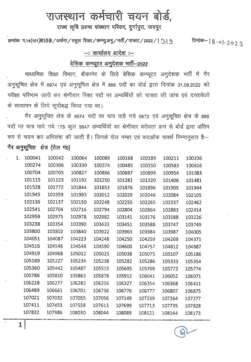 Shankar_Saini1's tweet image. भगवान की कृपा और गुरुजनों के आशीर्वाद से आज कंप्यूटर अनुदेशक के पद पर अंतिम चयन हो गया है 😊
#BCI_result #FinalSelection #Computer_instructor