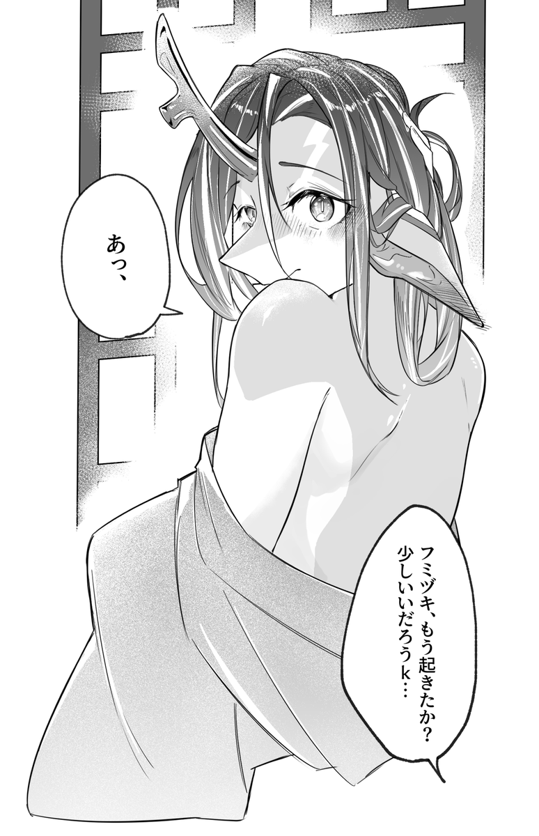 女性の部屋は慎重に、ね✨

この日、ウェイはずっとフミヅキで頭がいっぱいだったとさ。 