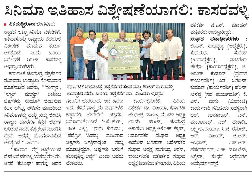 KFJAofficial's tweet photo. ಧನ್ಯಾವಾದಗಳು ವಿಜಯ ಕರ್ನಾಟಕ ಪತ್ರಿಕಾ ಬಳಗಕ್ಕೆ …

@sunayanasuresh @chetannadiger @arunkumargteam
@haritweetsvk https://t.co/P38znwPuEf