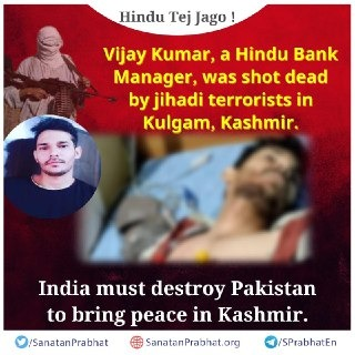 Kashmiri Hindus have faced genocide for over 800 years – there have been 7 exoduses since the first Jihadi invasion

Till the Jihadi mentality and Pakistan are not destroyed, the genocide of Hindus in Kashmir will continue unabated !

#StopKPGenocide #Justice_4_KashmiriHindus