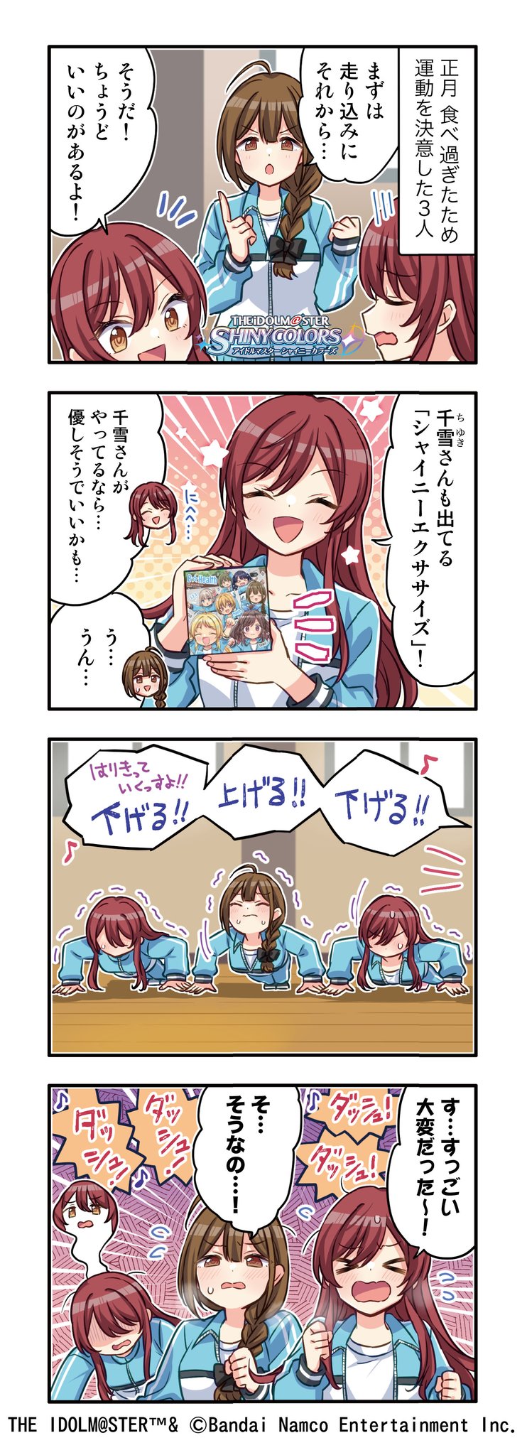 アイドルマスター シャイニーカラーズ公式 on X: 