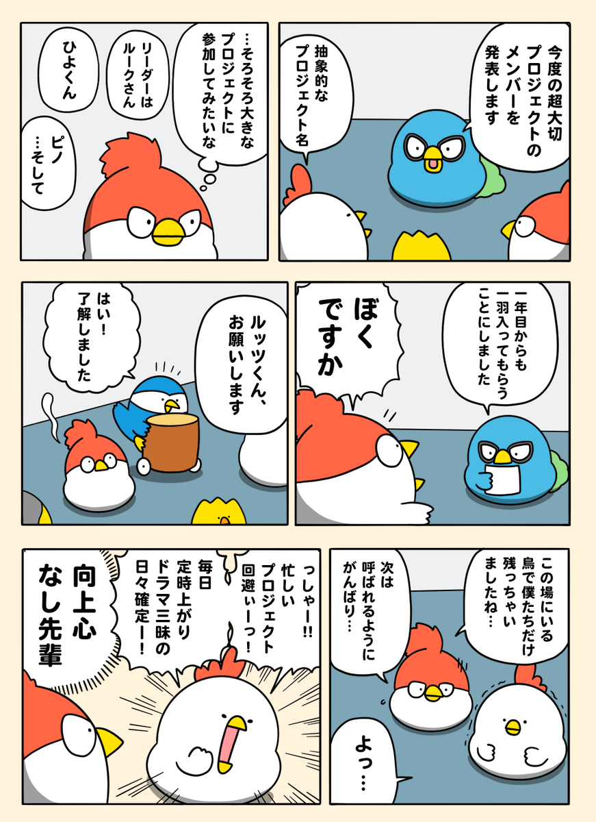 プロジェクトメンバー発表 