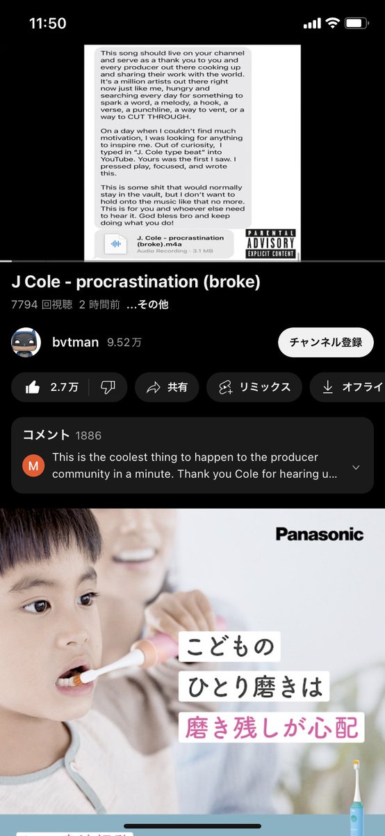 【速報】
 J ColeがYouTubeで見つけた「J Cole type beat」で楽曲を制作しました‼️✍️
 
 また彼の「この曲はビートメイカーのYouTubeにアップされるべき」という意向で現在はビートを作ったbvtmanのYouTubeチャンネルにてリリースされています❤️‍🔥