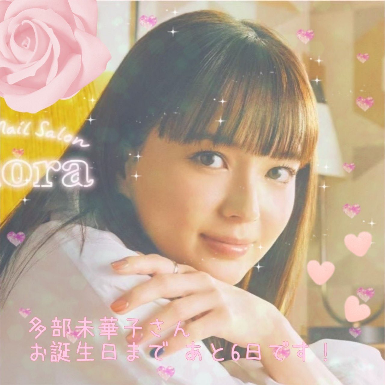 人気特価をすべて 多部未華子さんサイン入りポラ タレント・お笑い芸人