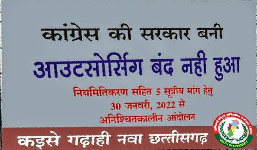 कब होगा वादा पूरा
<a href="/RahulGandhi/">Rahul Gandhi</a>
<a href="/AnusuiyaUikey/">Anusuiya Uikey</a>
<a href="/bhupeshbaghel/">Bhupesh Baghel</a>
<a href="/TS_SinghDeo/">T S Singhdeo</a>
<a href="/RChoubeyCG/">Ravindra Choubey</a>
<a href="/triptisoni6194/">Tripti Soni</a>
#विद्युत_विभाग_से_ठेका_प्रथा_बंद_करो
#वादा_निभाओ
<a href="/DPRChhattisgarh/">Jansampark CG</a>
#Chhattisgarh
<a href="/cgsksonline/">छत्तीसगढ़ संयुक्त अनियमित कर्मचारी महासंघ</a>
<a href="/MohanMarkamPCC/">MOHAN MARKAM</a>
#ChhattisgarhNews
<a href="/drramansingh/">Dr Raman Singh</a>
<a href="/AAPChhattisgarh/">AAP Chhattisgarh</a>
<a href="/KomalHupendi1/">𝐊𝐨𝐦𝐚𝐥 𝐇𝐮𝐩𝐞𝐧𝐝𝐢</a>