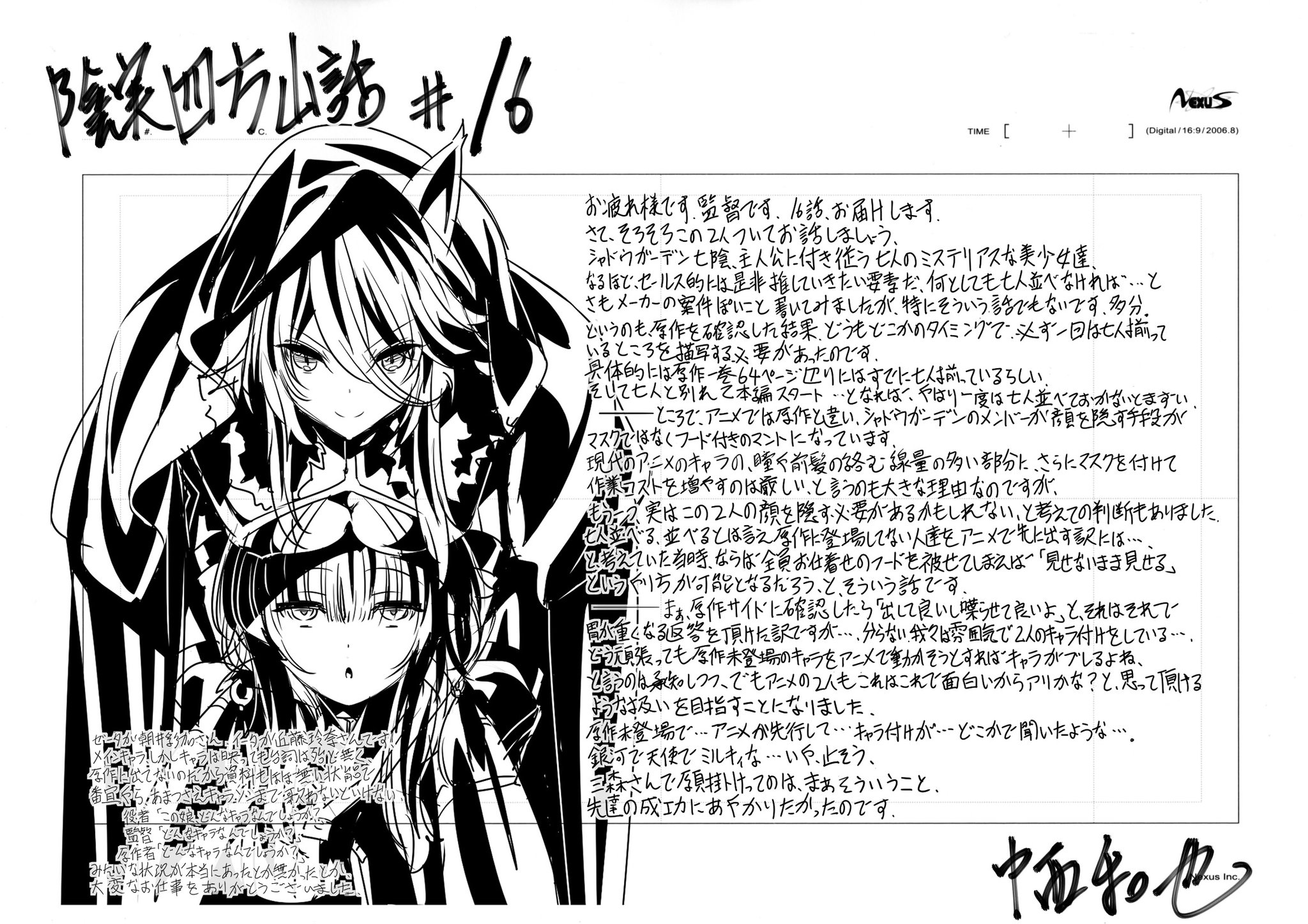 陰の実力者になりたくて！』公式 on X: 