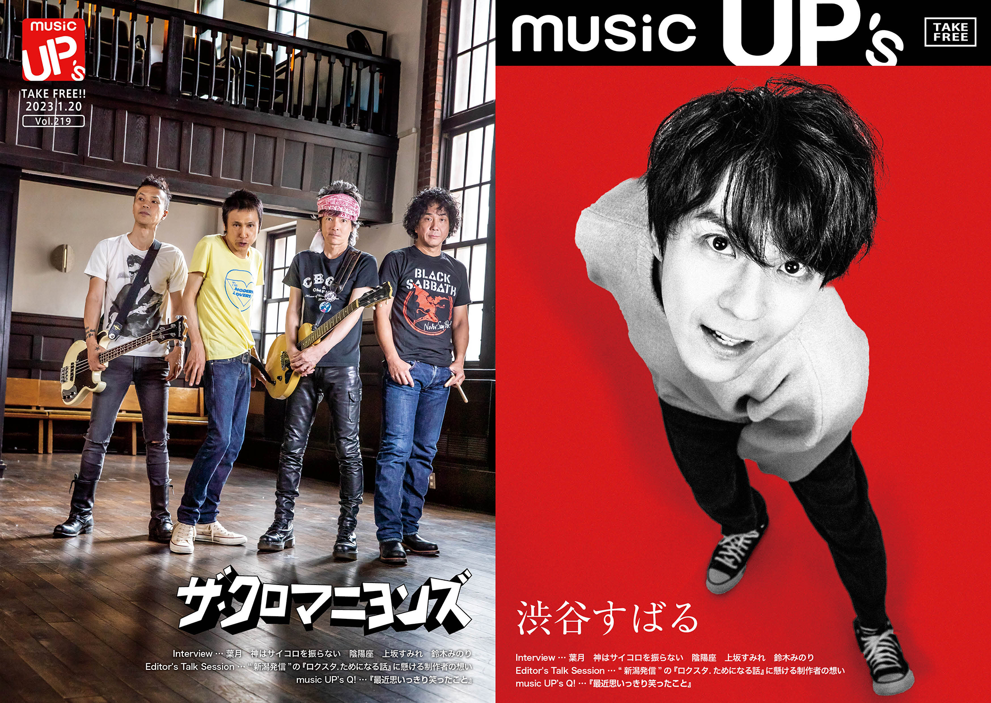 フリーマガジン『music UP's』 on X: