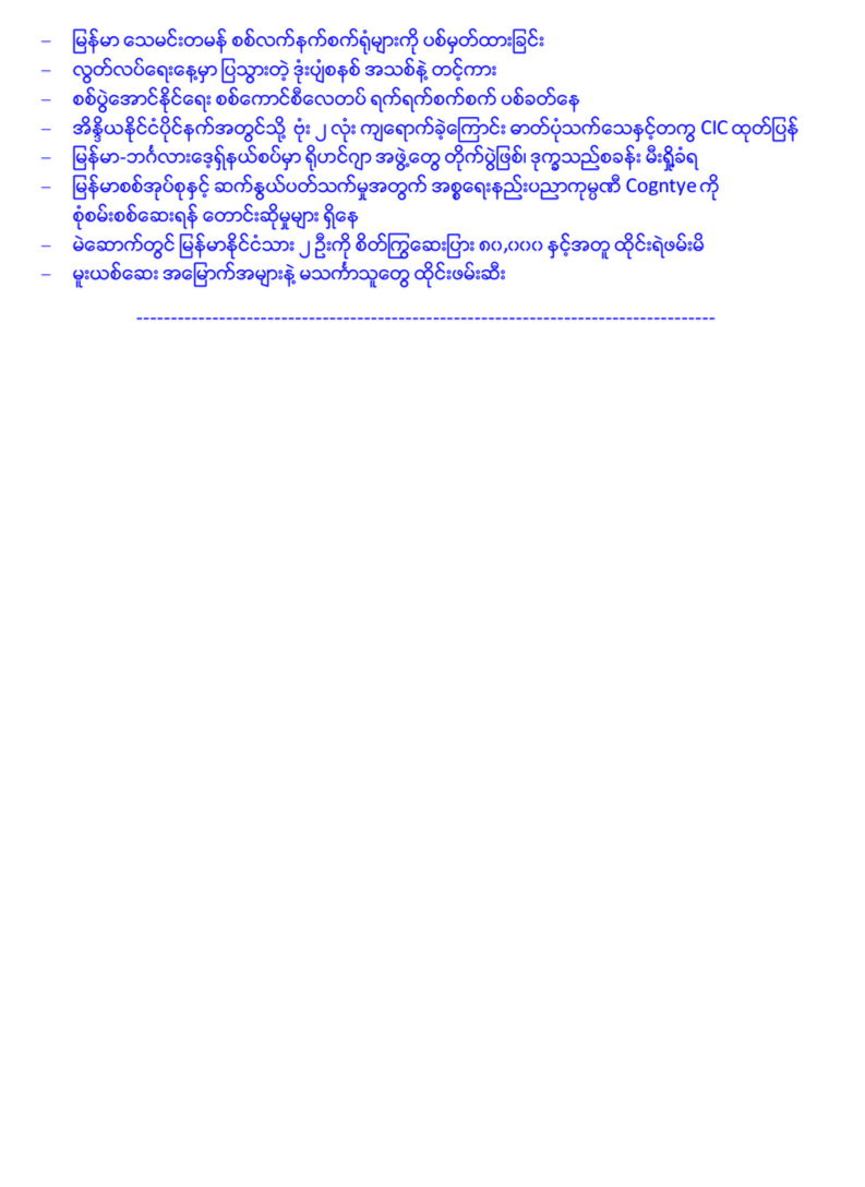 pyidaungsu's tweet photo. နေ့စဉ်သတင်းစုဆောင်းမှု
ေန႔စဥ္သတင္းစုေဆာင္းမွု
PEACE Info (January 18, 2023)
https://t.co/ldzO3VKItJ https://t.co/NzhYEKreGU