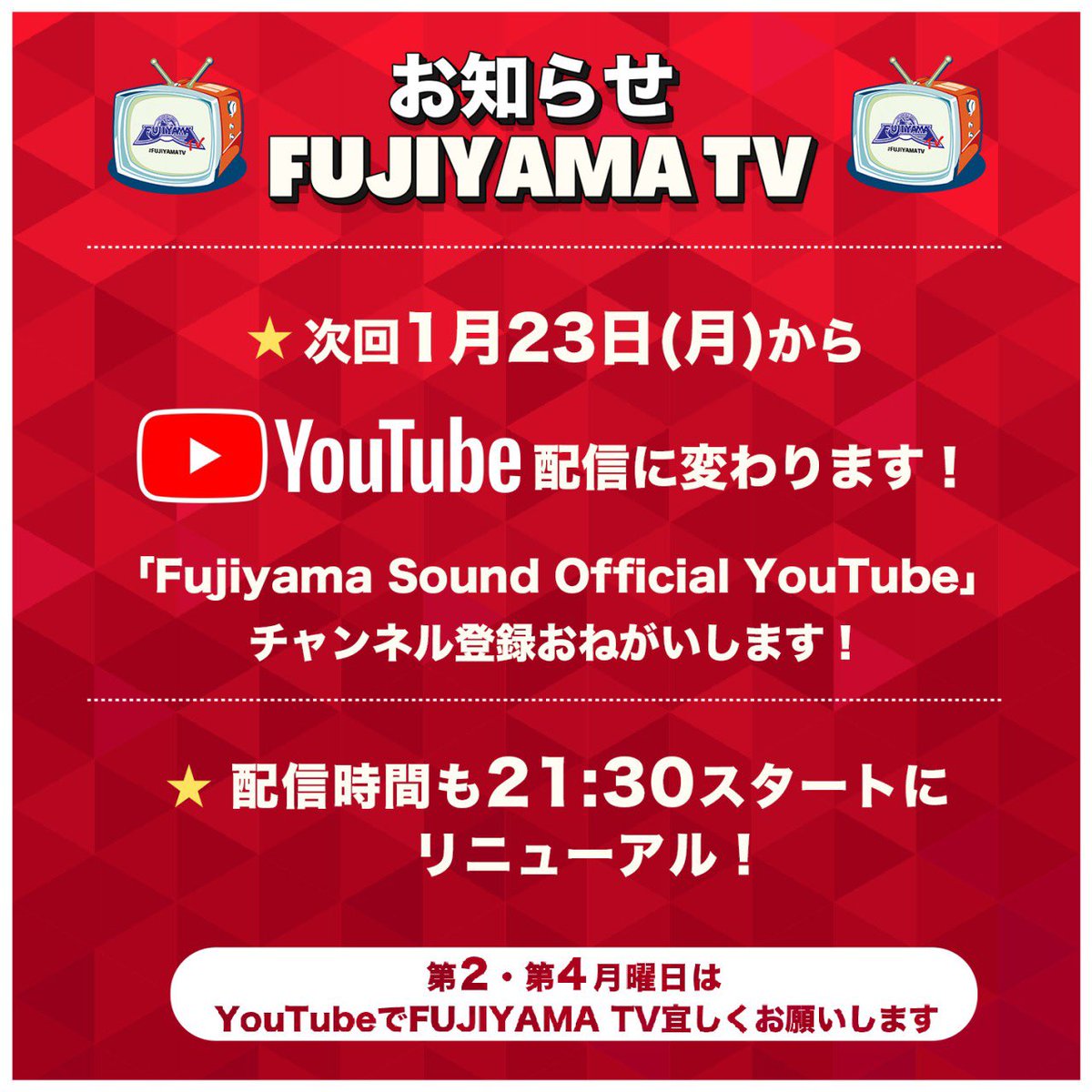Fujiyama_Info's tweet photo. 【 FUJIYAMA TV 📺 】

次回1月23日月曜日の放送から
FUJIYAMA TVがYouTube配信に変わります📡

放送時間も21:30スタートにリニューアル🆕

YouTubeチャンネル『Fujiyama Sound Official YouTube』のチャンネル登録をして楽しみにしていてください🎶 https://t.co/se0uy3pfnf