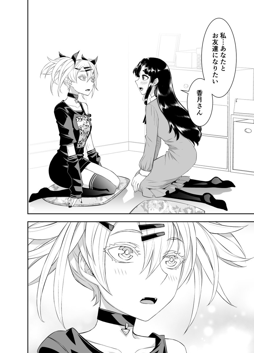 【耳】最終話   心 溶けあって 