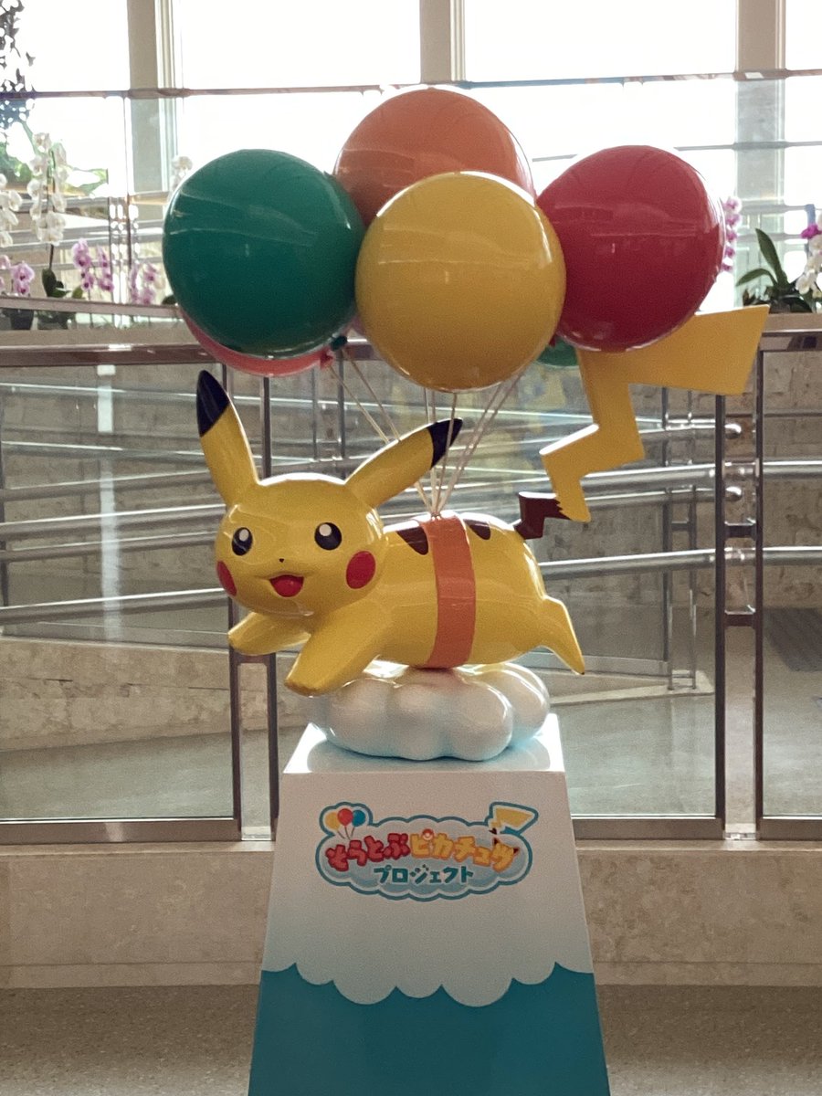 Pastaco0401's tweet photo. ハイサーイ🌺 
那覇-台湾間を結ぶ中華航空（チャイナエアライン）
「ピカチュウジェットCI」発見‼️
パスタコがある国際線フードコートエリアから見れますよ。
3/25までの就航みたいです💞
遊びに来てネ
#那覇空港 #那覇空港国際線 #ピカチュウ #ボロネーゼ #BIGOLI #タコス #タコライス #パスタコ https://t.co/Bp6Go6ZPkB