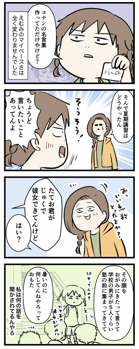 最後の中学受験日記 ④
5年生の夏期講習で言いたいことがある

#コミックエッセイ
#漫画が読めるハッシュタグ 