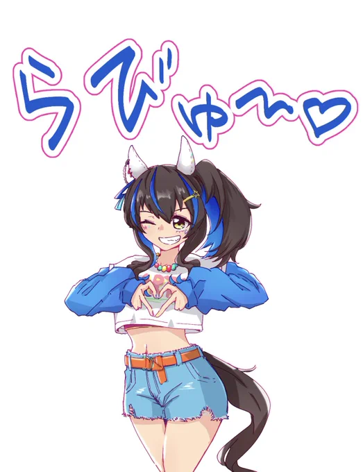 喜び!!!!らびゅ!!!! 